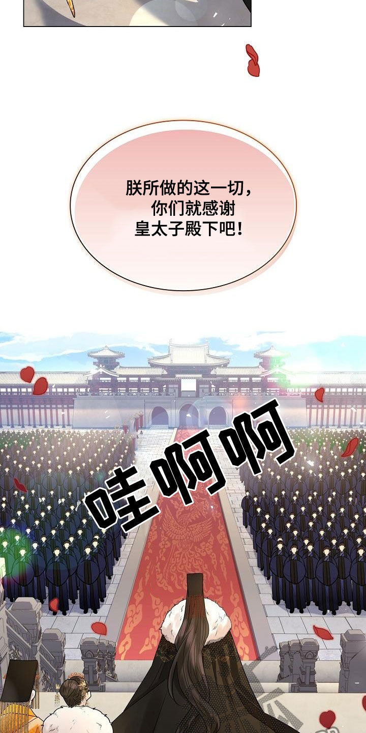 无处可逃风起歌漫画,第93章：【第二季】宴会1图