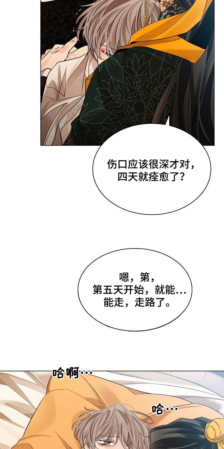 无处可逃2免费观看完整漫画,第72章：【第二季】命令1图