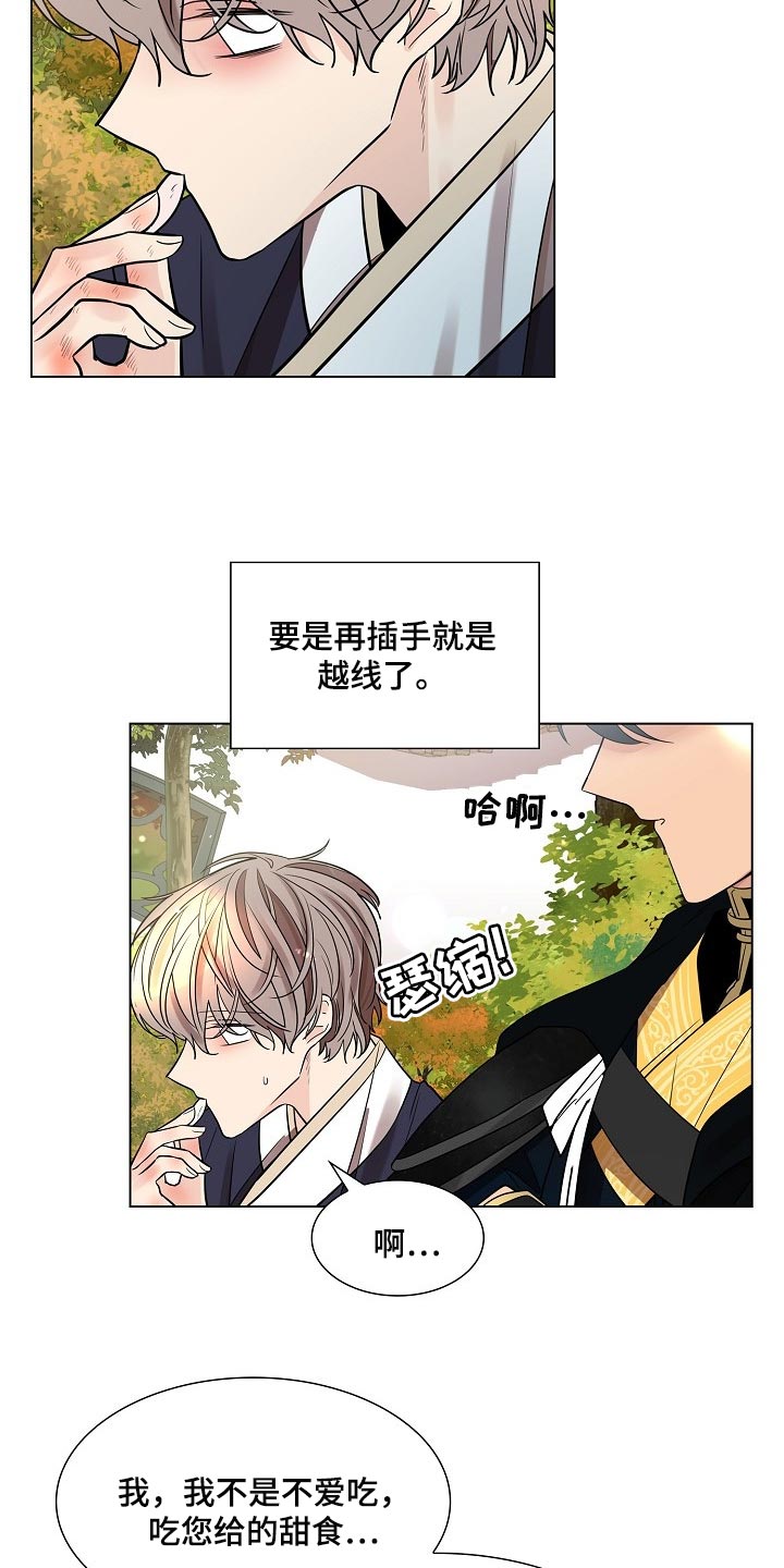 无处可逃漫画,第40章：无法移开视线的人2图