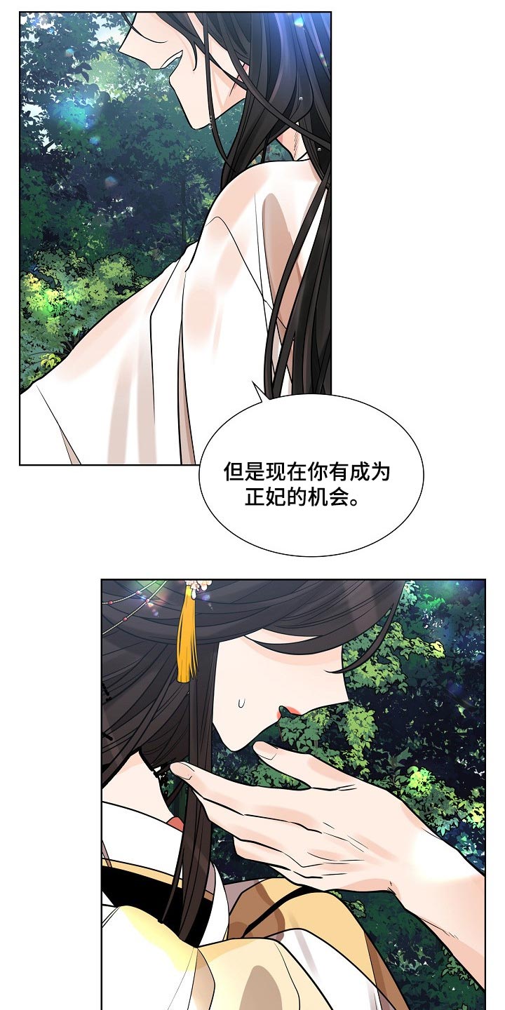 无处可逃后会无期漫画,第37章：威胁2图