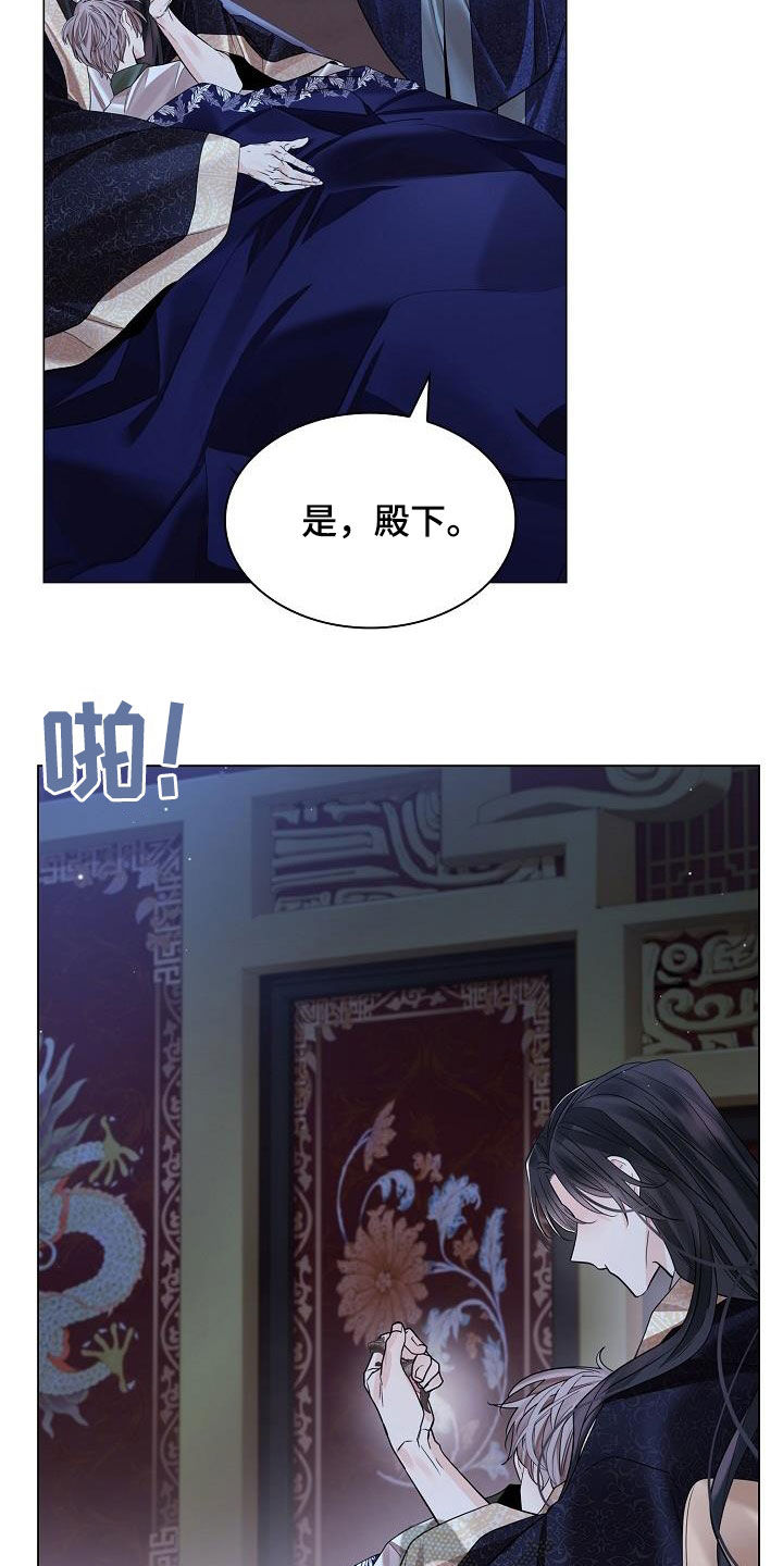无处可逃风起歌漫画,第103章：【第二季】大发雷霆1图
