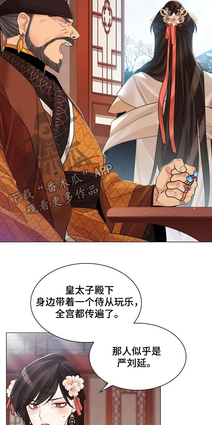 无处可逃在线观看漫画,第91章：【第二季】让他消失1图