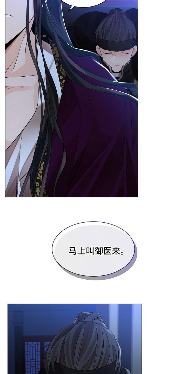 无处可逃漫画,第66章：【第二季】雪夜2图