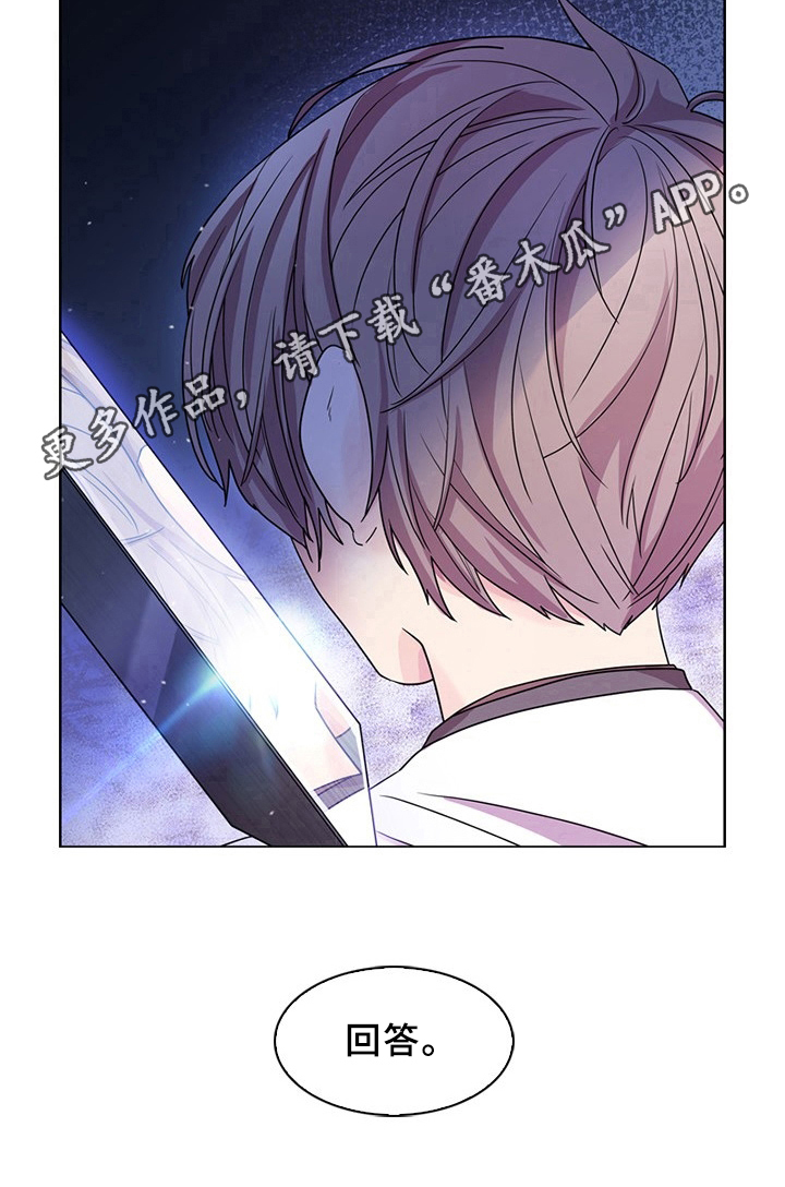 无处可逃风起歌漫画,第7章：问题2图
