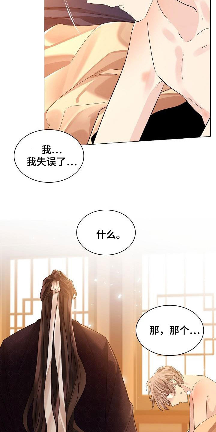 无处可逃风起歌漫画,第90章：【第二季】说的没错2图