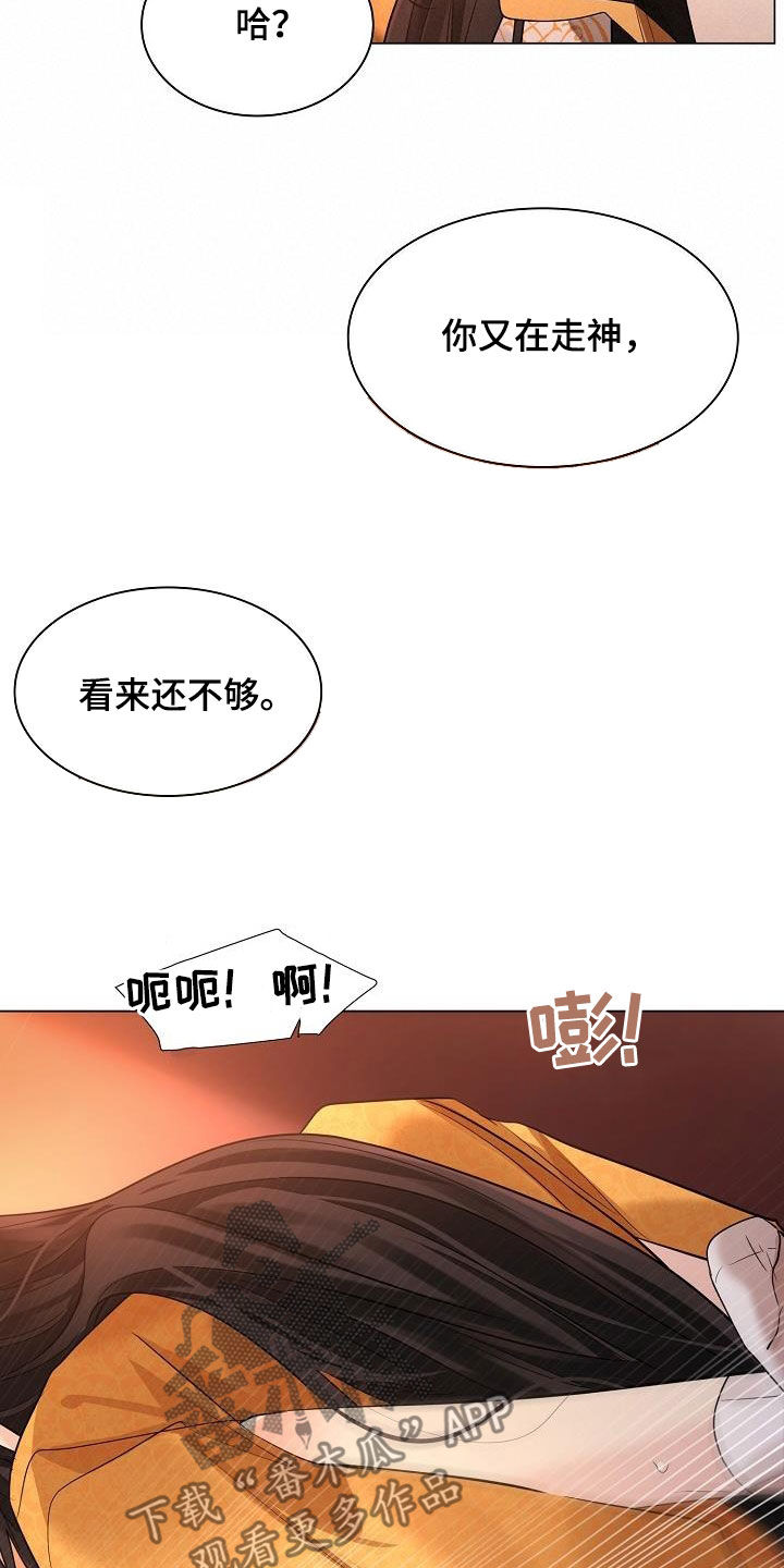无处可逃漫画,第116章：【第二季】学骑马2图