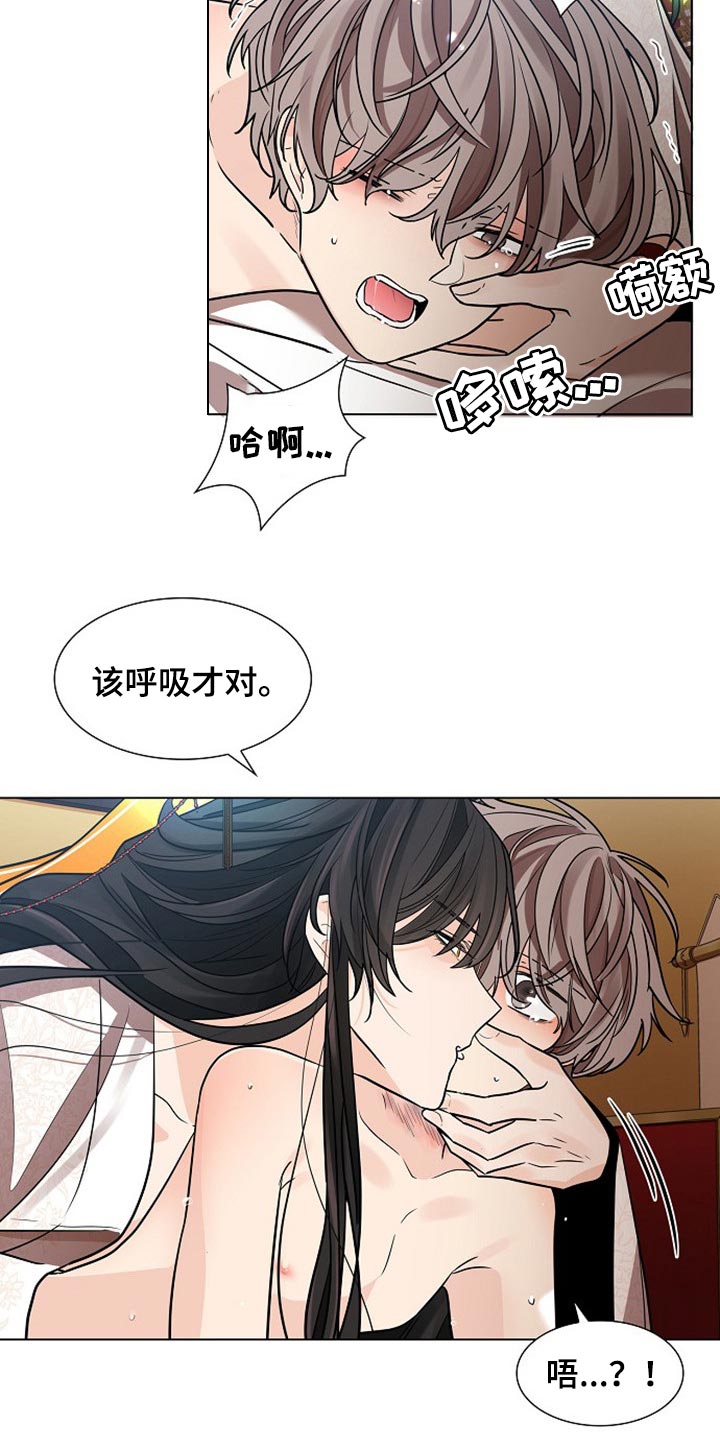 无处可逃风起歌漫画,第33章：不要赶我出去2图