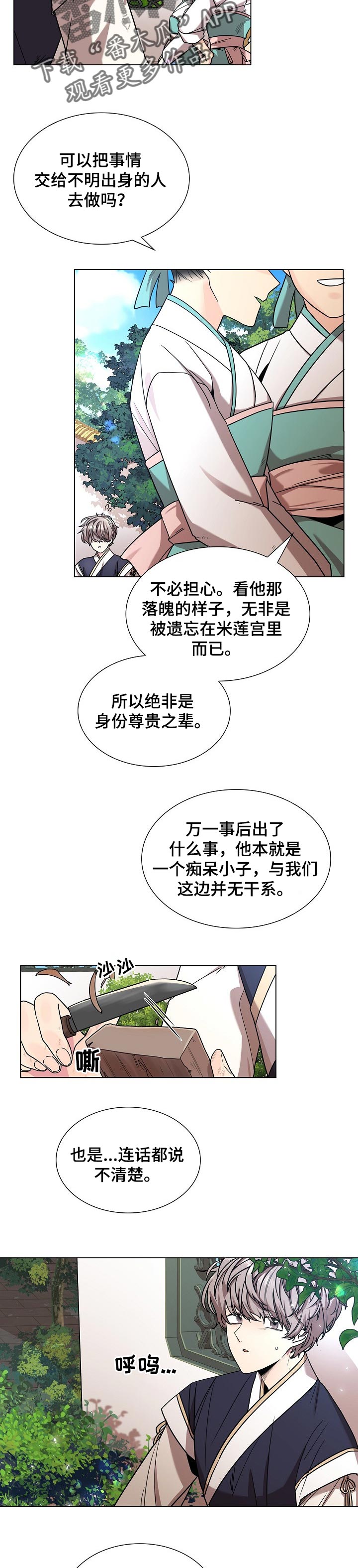 无处可逃ab风歌起漫画,第19章：闪光点2图