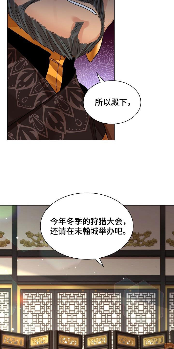 无处可逃风起歌漫画,第106章：【第二季】亲自过去1图