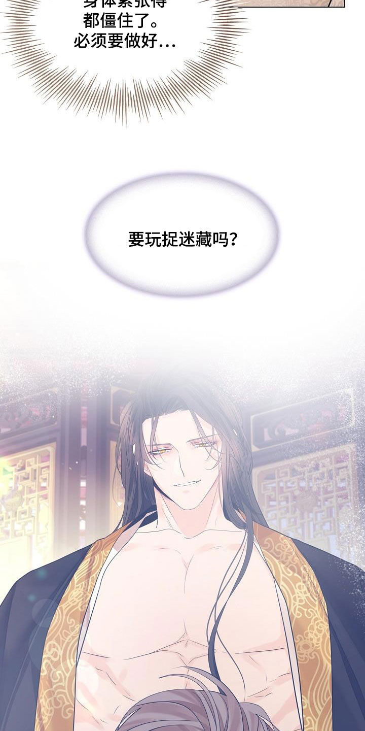 无处可逃风起歌漫画,第93章：【第二季】宴会2图