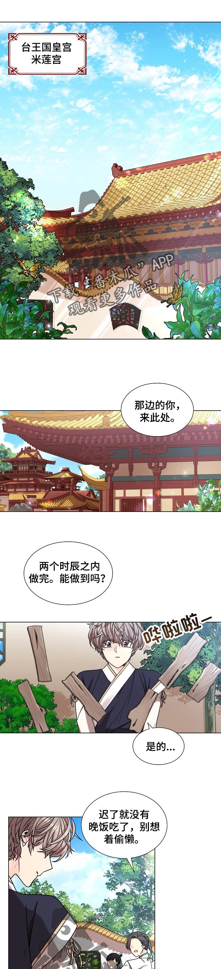 无处可逃ab风歌起漫画,第19章：闪光点1图