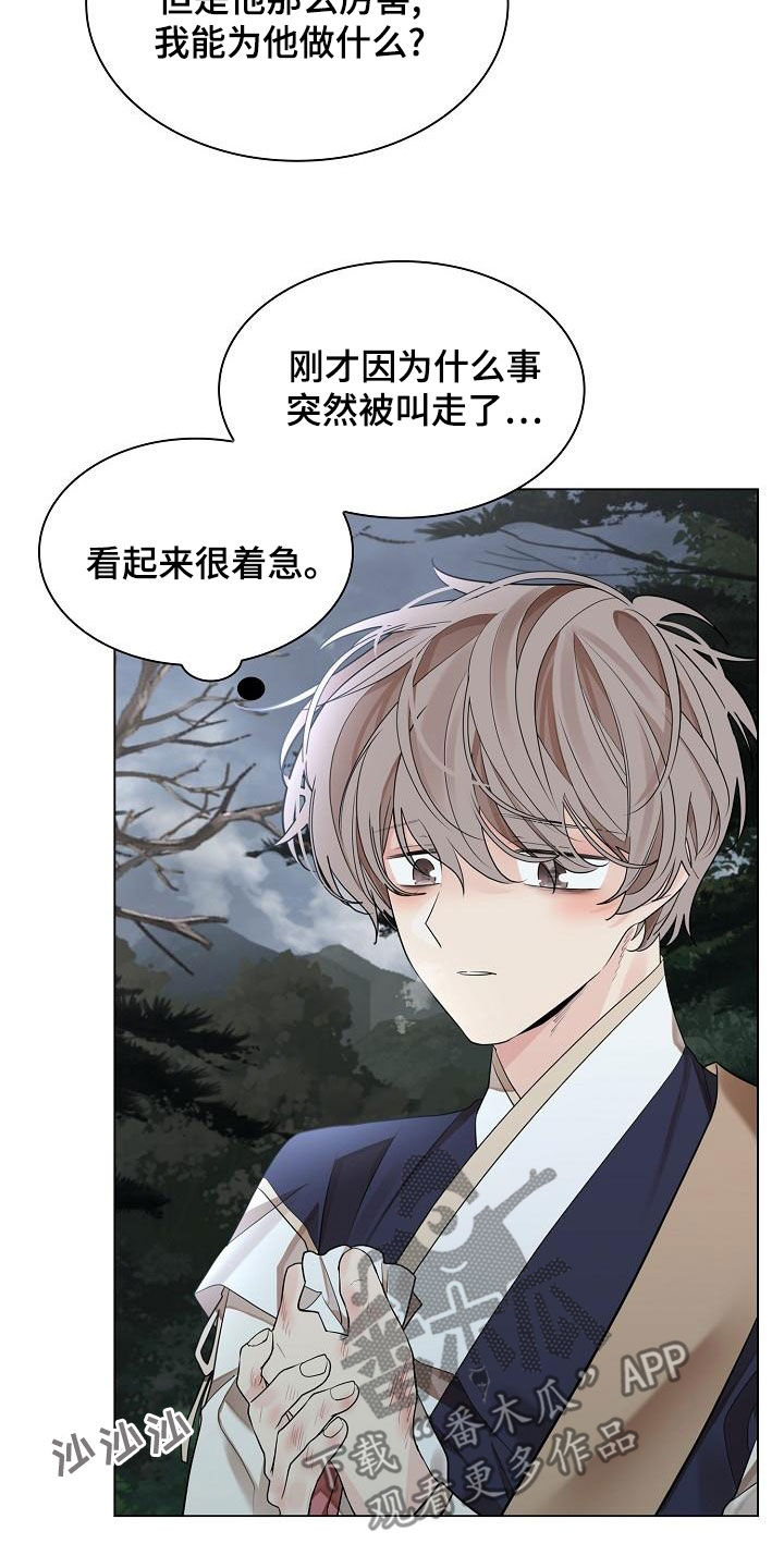 无处可逃的小说哪本最好看漫画,第63章：【第二季】回答我1图