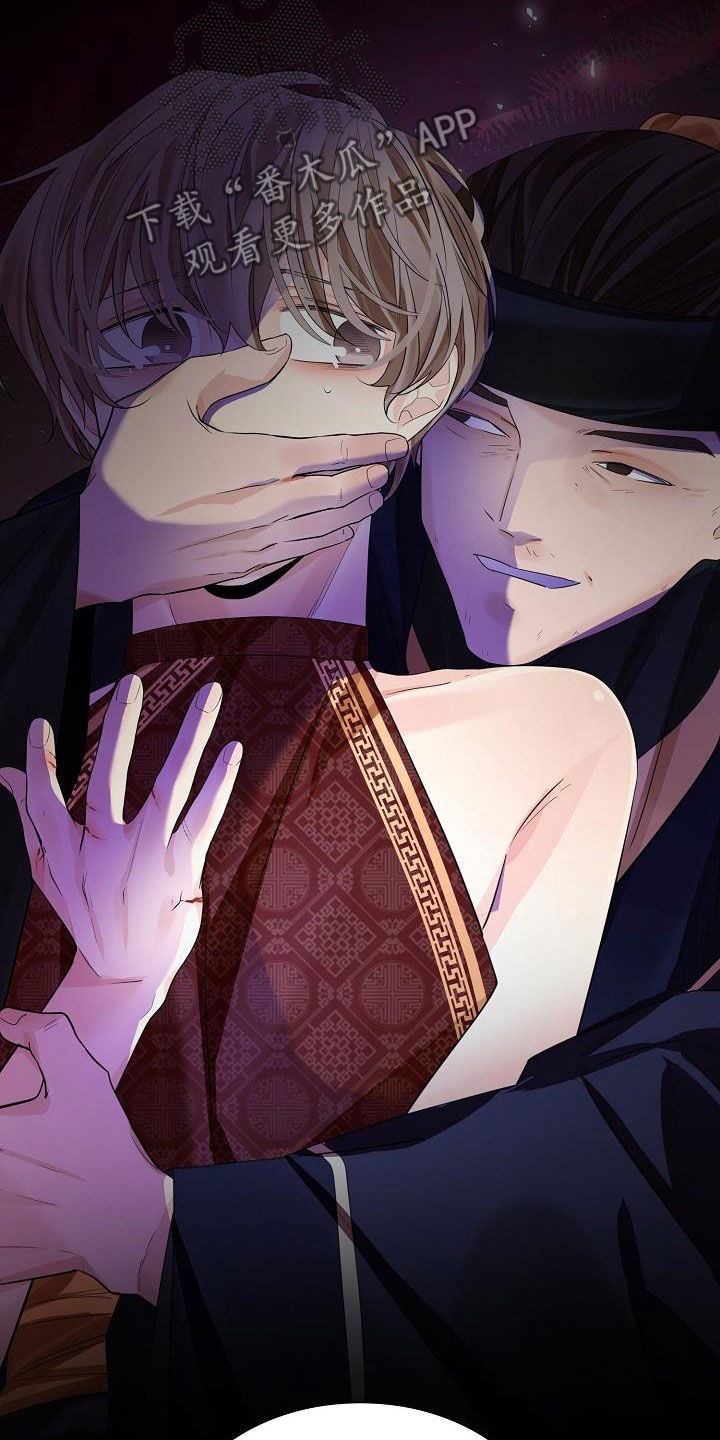 无处可逃风起歌漫画,第98章：【第二季】颠倒黑白1图