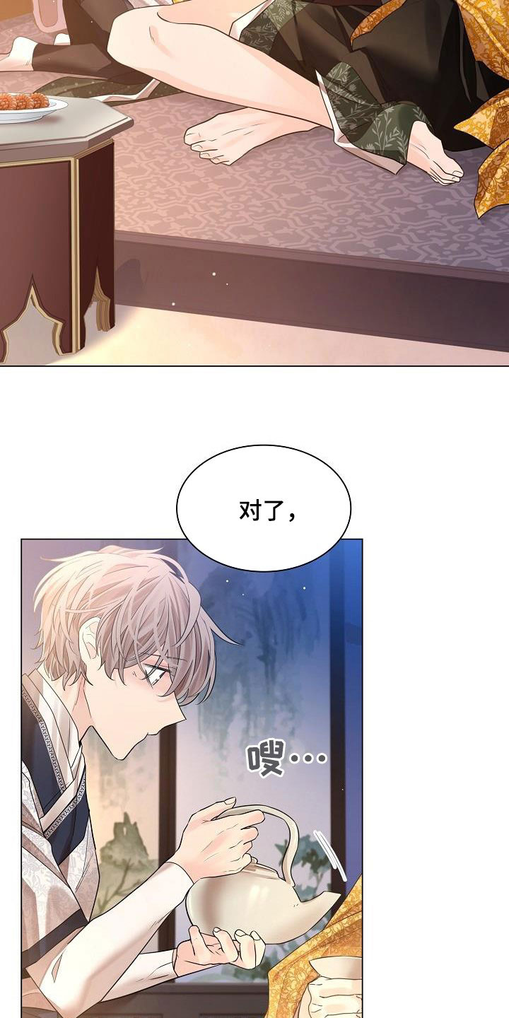 无处可逃风起歌漫画,第88章：【第二季】请你不要忘记2图