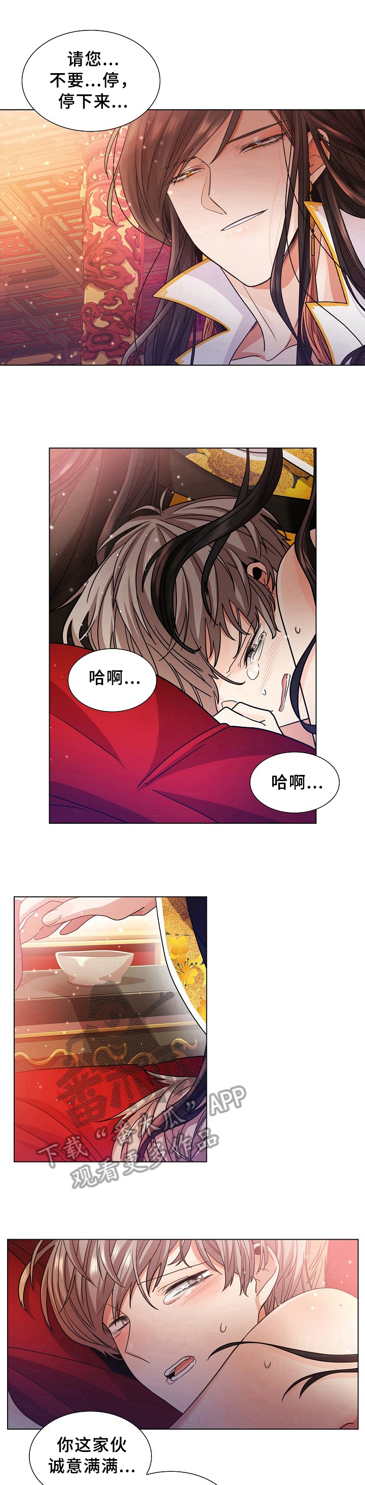 无处可逃美国漫画,第14章：有用处2图