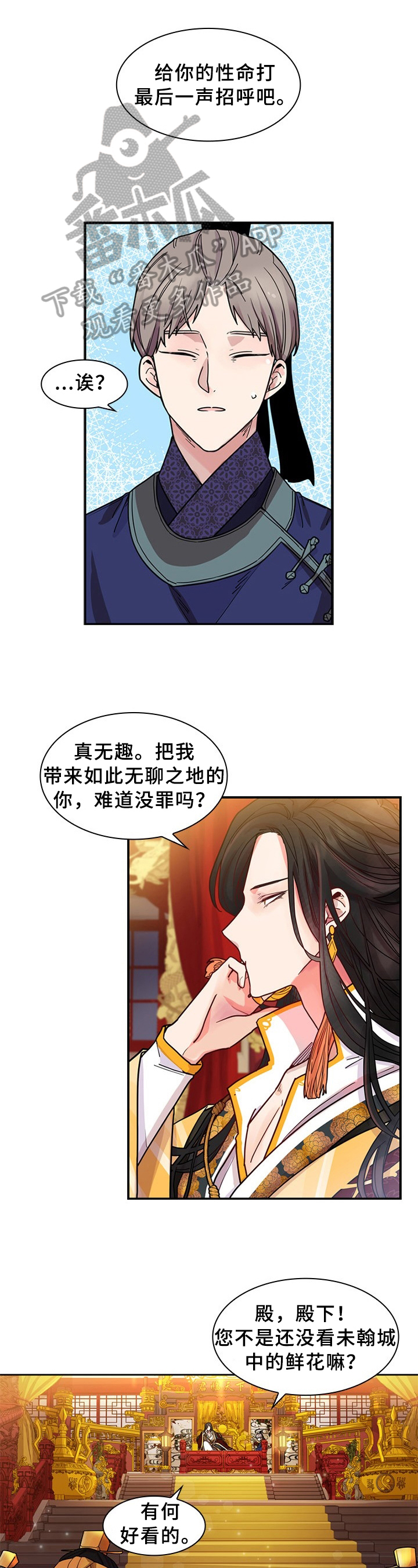 无处可逃双女主巴西剧免费播放漫画,第7章：问题1图