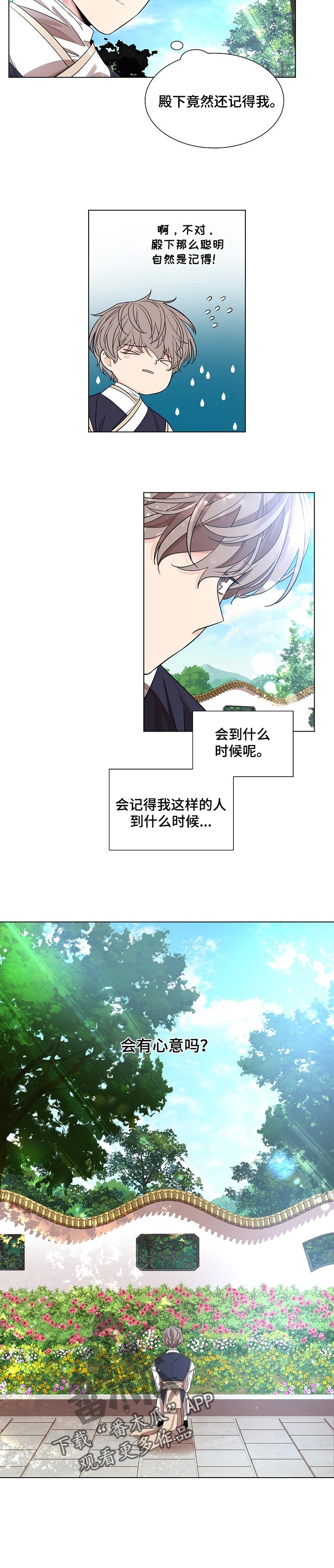 无处可逃2免费观看完整漫画,第29章：愚蒙又可悲的人2图