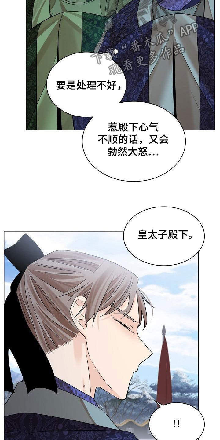 无处可逃风起歌漫画,第76章：【第二季】拜见1图