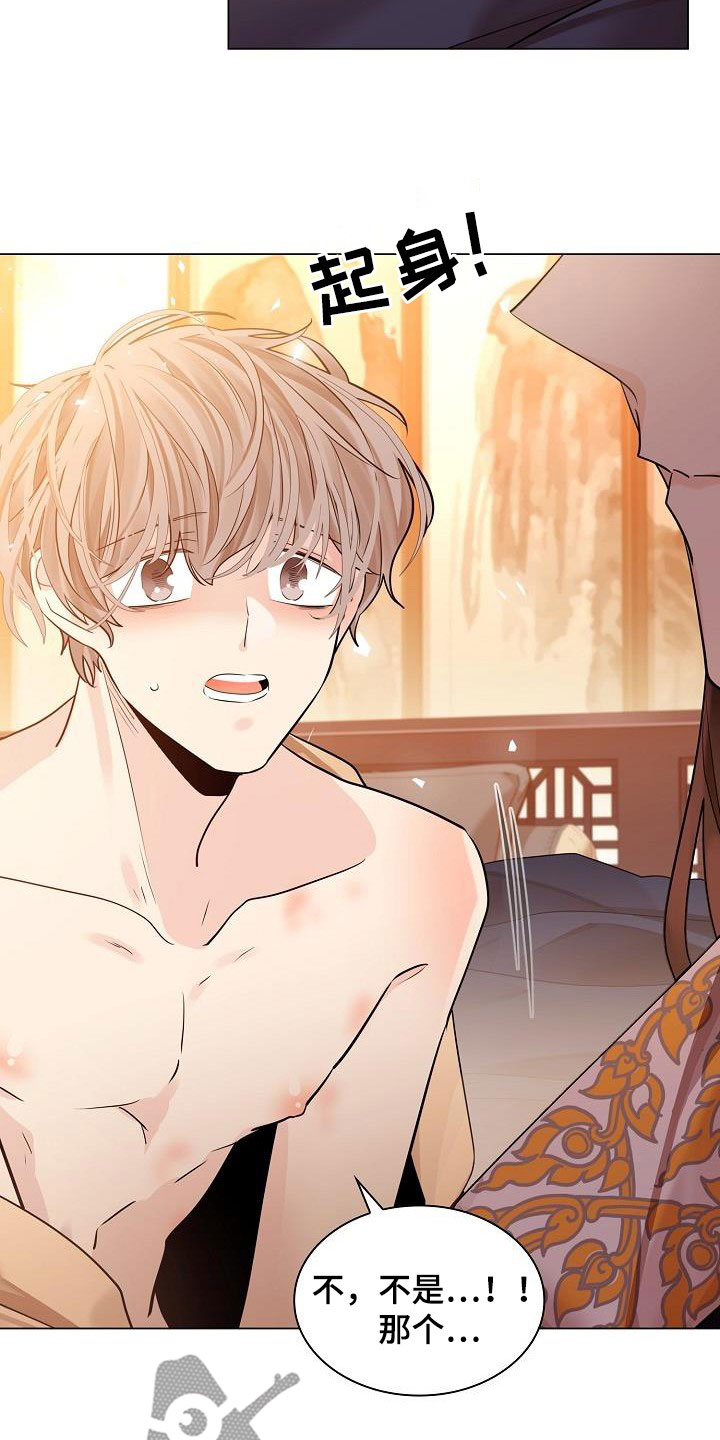 无处可逃风起歌漫画,第90章：【第二季】说的没错2图