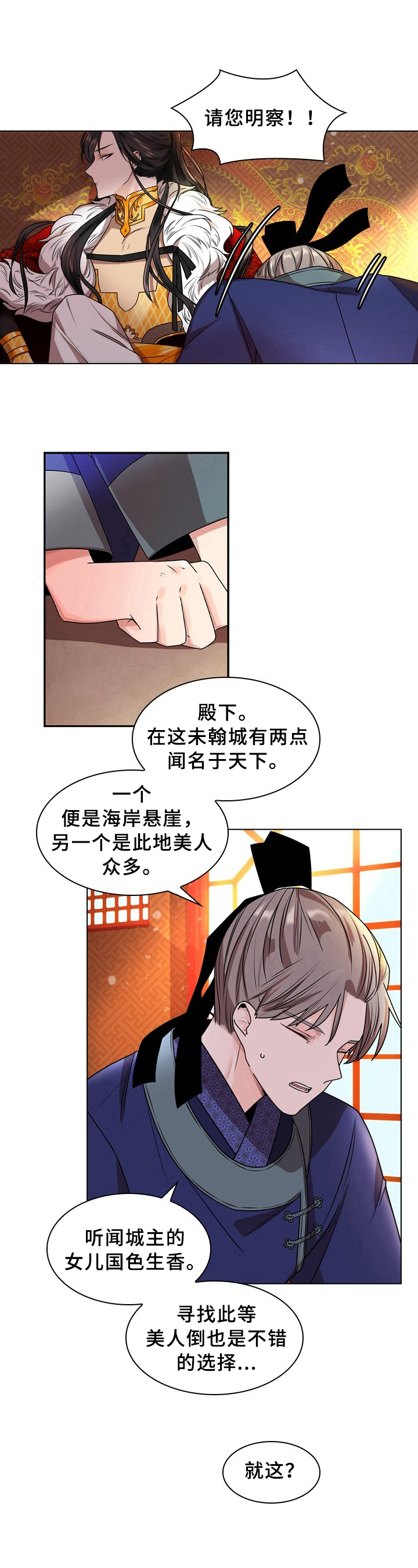 无处可逃风起歌漫画,第3章：无聊1图