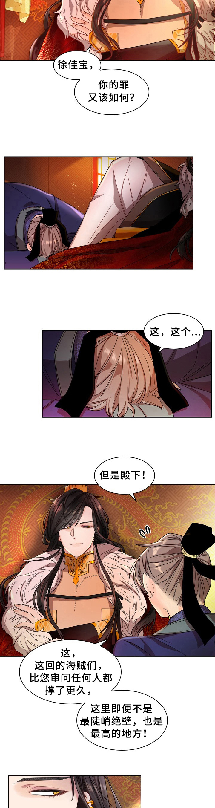 无处可逃风起歌漫画,第3章：无聊1图
