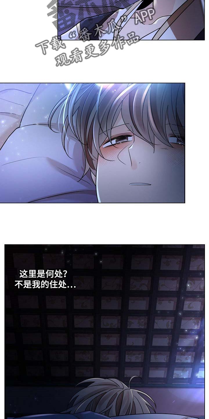 无处可逃美国漫画,第42章：好闻的香气2图