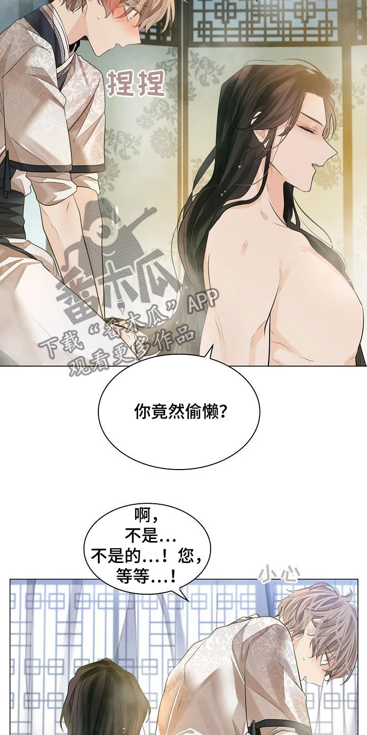 无处可去漫画,第82章：【第二季】剩下一天2图