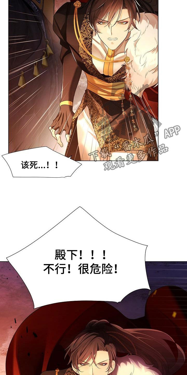 无处可逃风起歌漫画,第124章：【第二季】救出2图