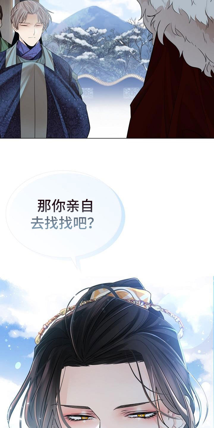 无处可逃风起歌漫画,第77章：【第二季】虚伪2图