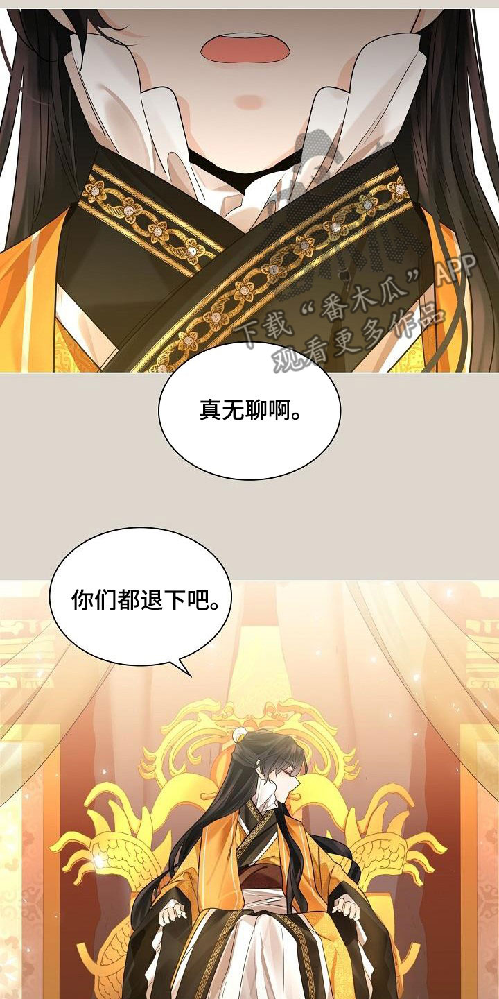 无处可逃风起歌漫画,第87章：【第二季】报答恩情2图