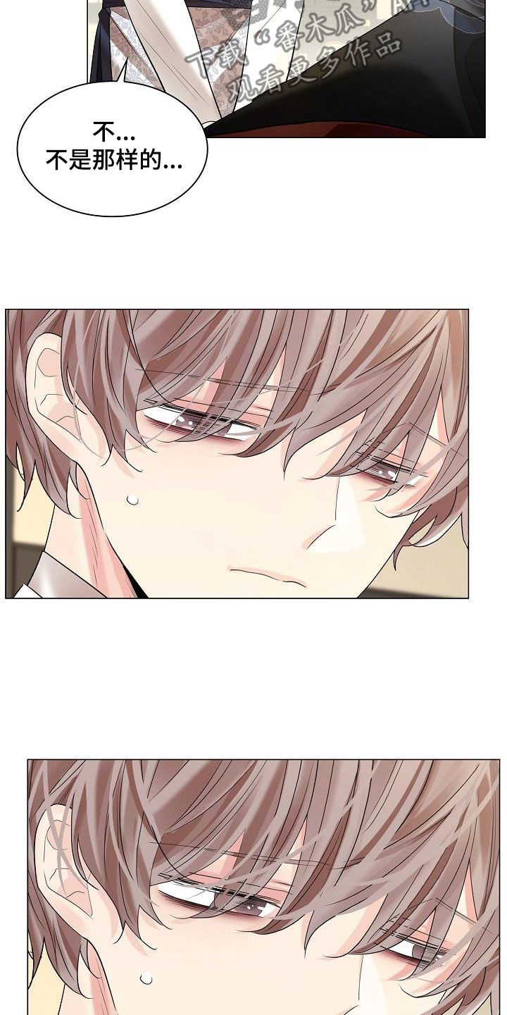 无处可逃风起歌漫画,第109章：【第二季】冬猎2图