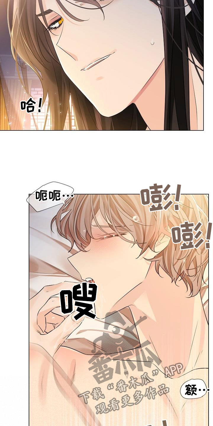 无处可逃漫画,第84章：【第二季】求你2图