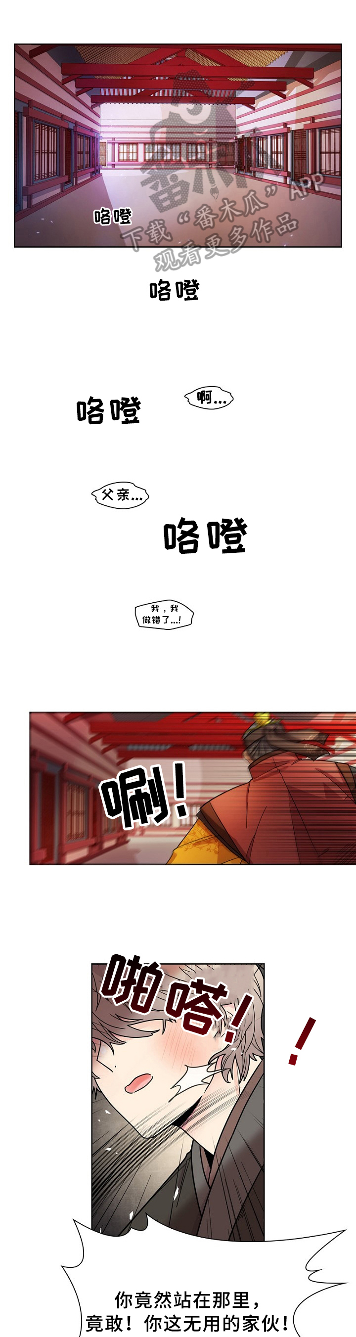 无处可逃美国漫画,第6章：小心思1图