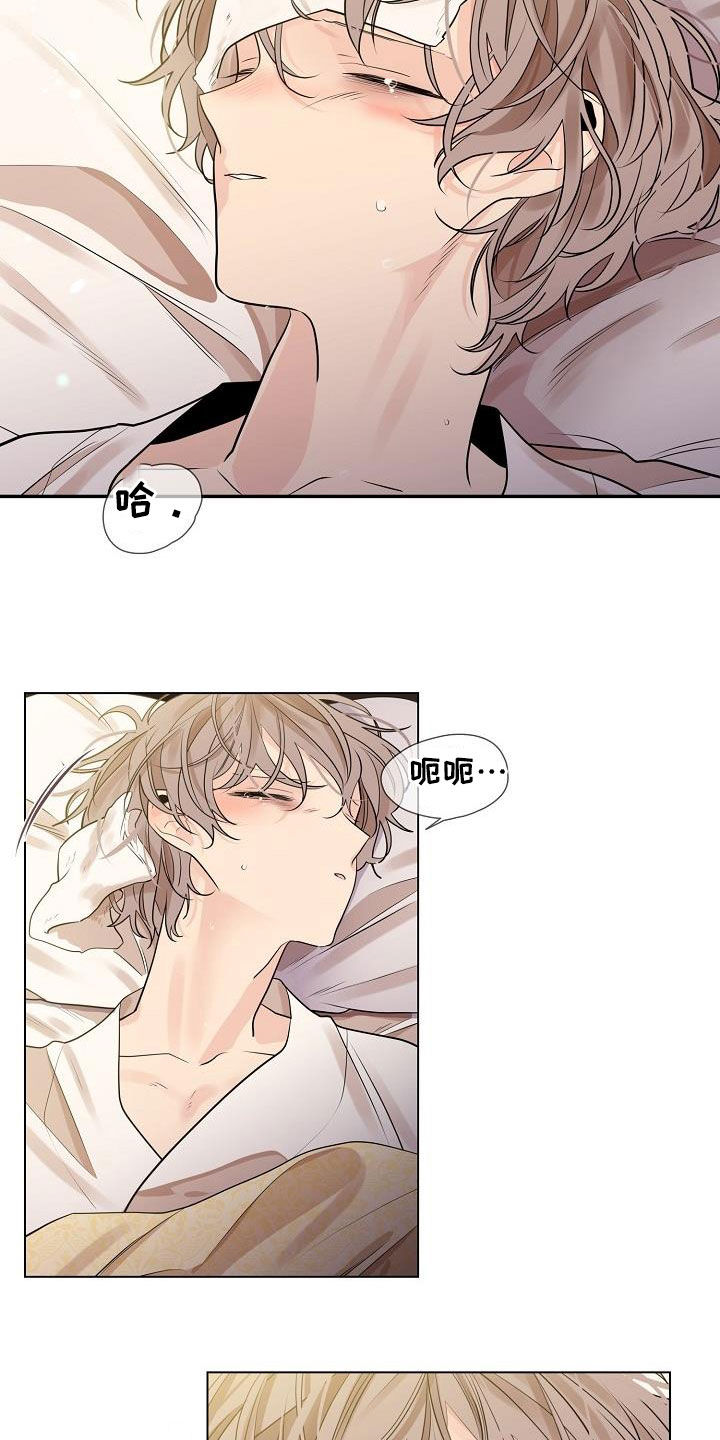 无处可逃风起歌漫画,第53章：【第二季】死在里头多好1图