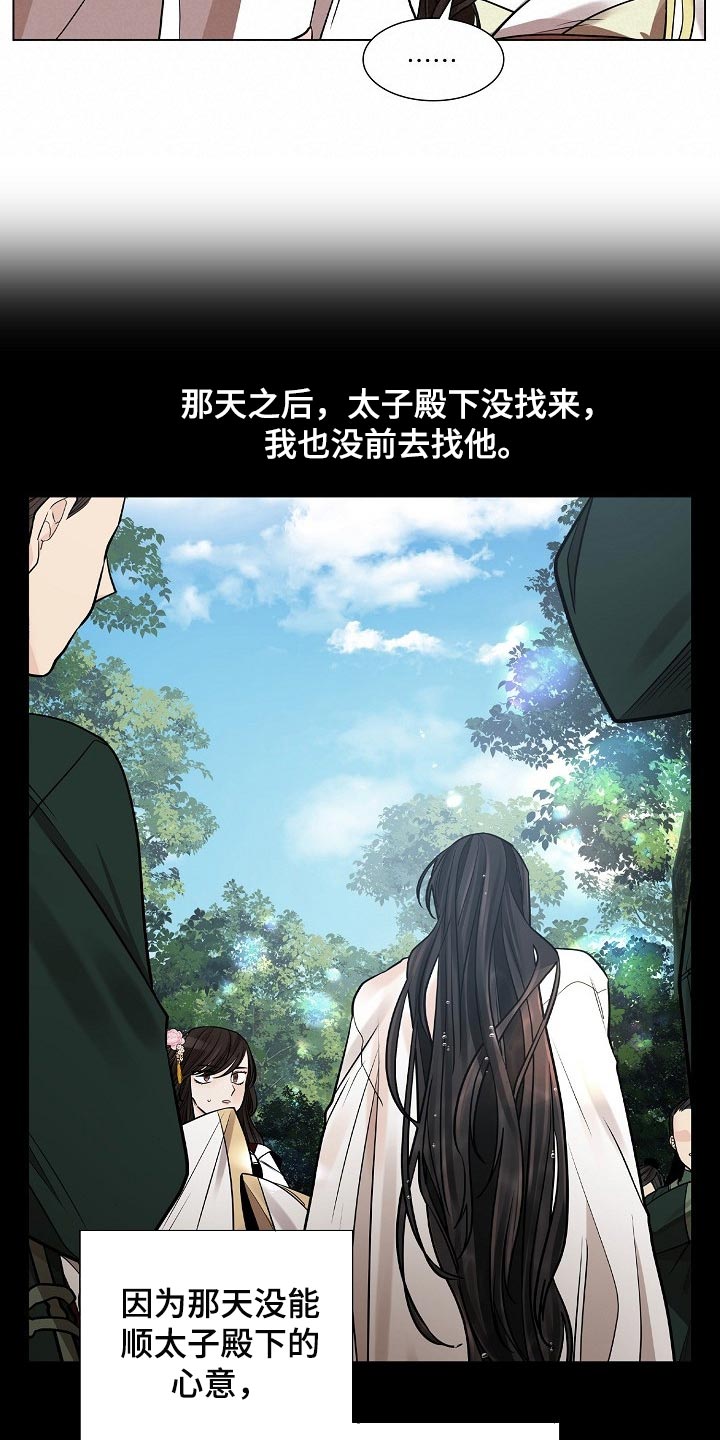 无处可逃完整版漫画,第46章：抹黑1图