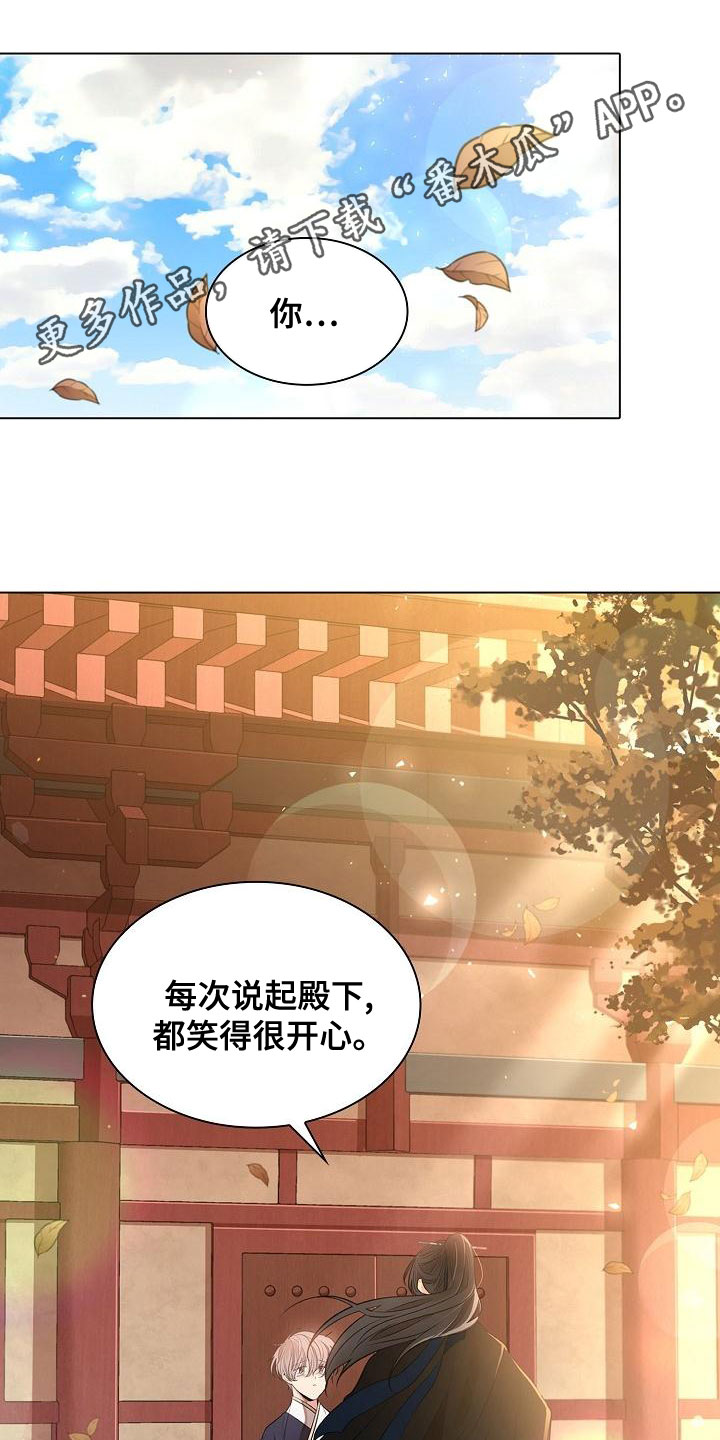 无处可逃电影免费观看完整版哈瓦那罗斯漫画,第57章：【第二季】体弱多病1图