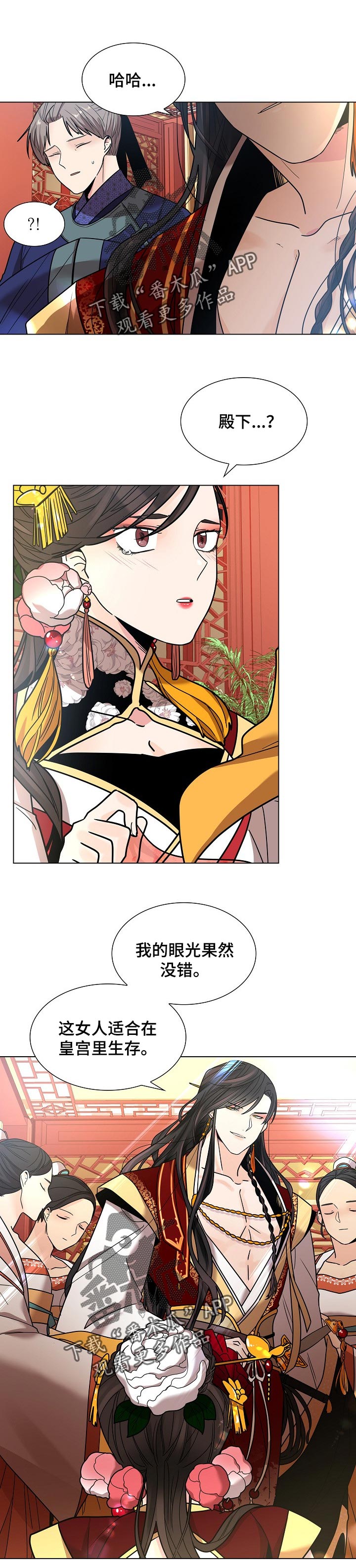 无处可逃ab风歌起漫画,第23章：有趣1图