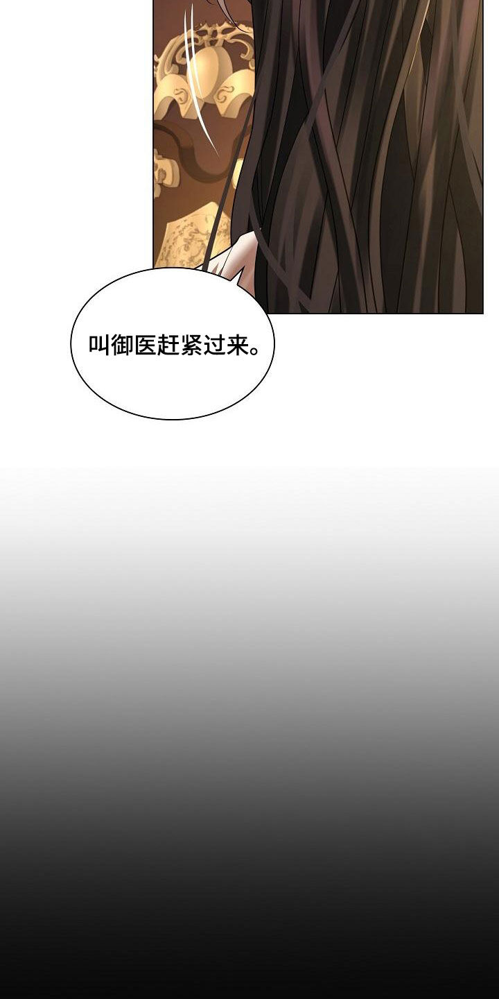 无处可逃完整版漫画,第68章：【第二季】亲自来2图