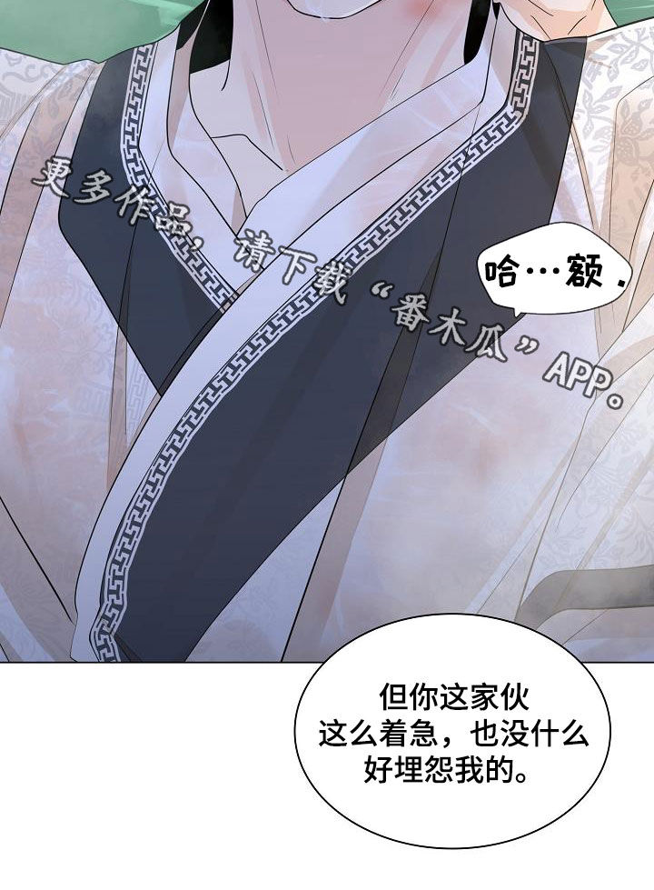 无处可逃风起歌漫画,第82章：【第二季】剩下一天2图
