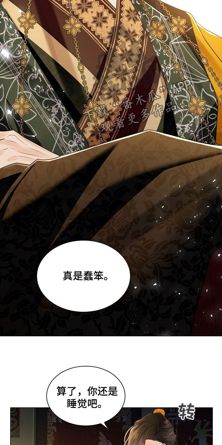 无处可逃风起歌漫画,第75章：【第二季】议论1图