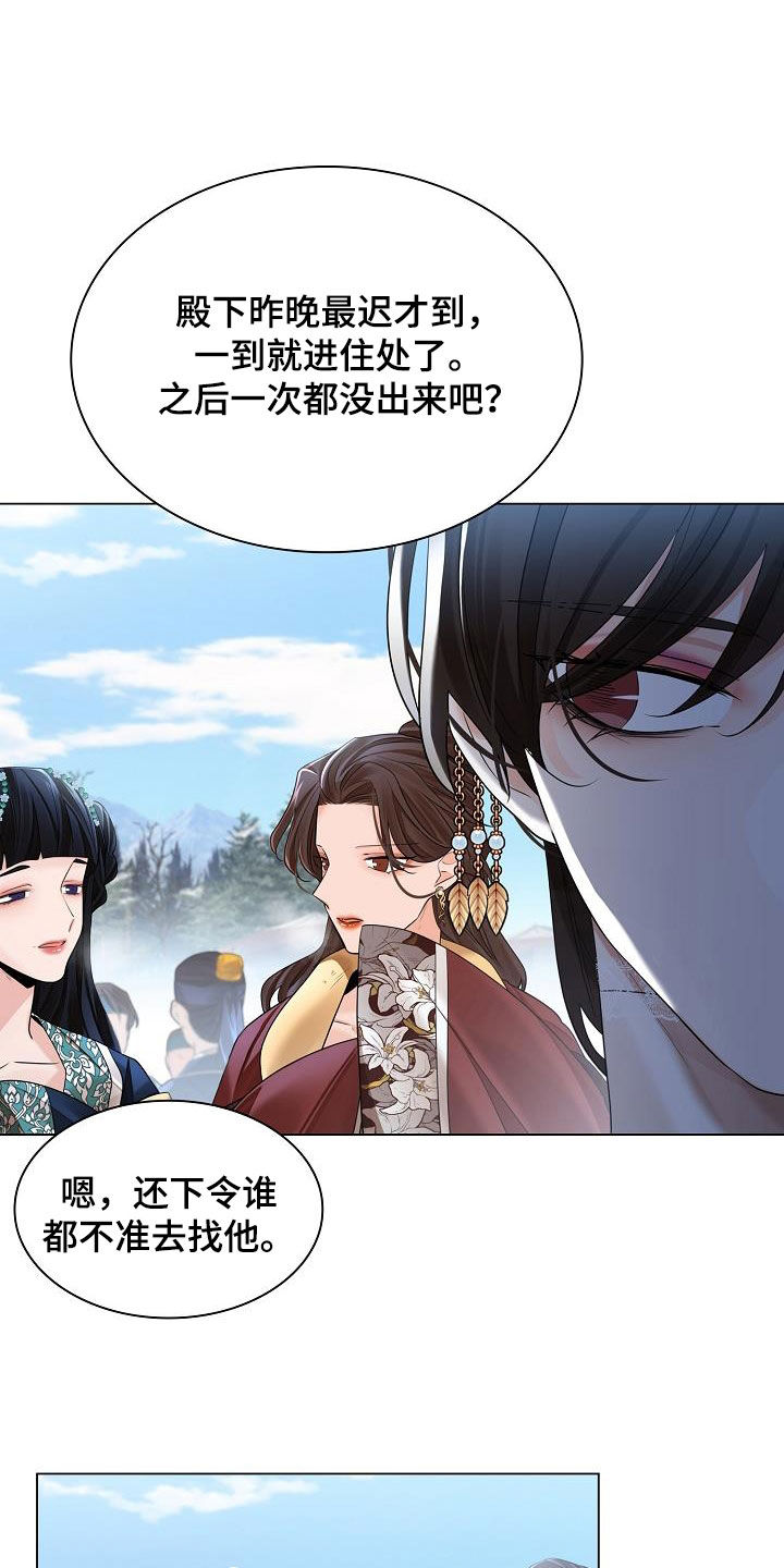 无处可逃风起歌漫画,第111章：【第二季】受够了2图