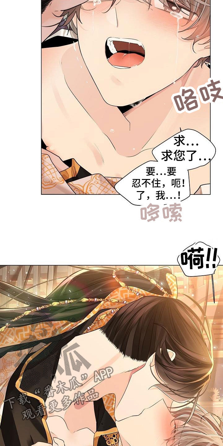 无处可逃2023电影免费观看漫画,第78章：【第二季】我来帮您吧1图