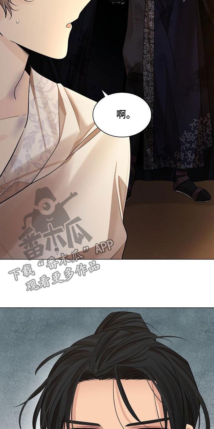 无处可逃风起歌漫画,第73章：【第二季】我背你1图