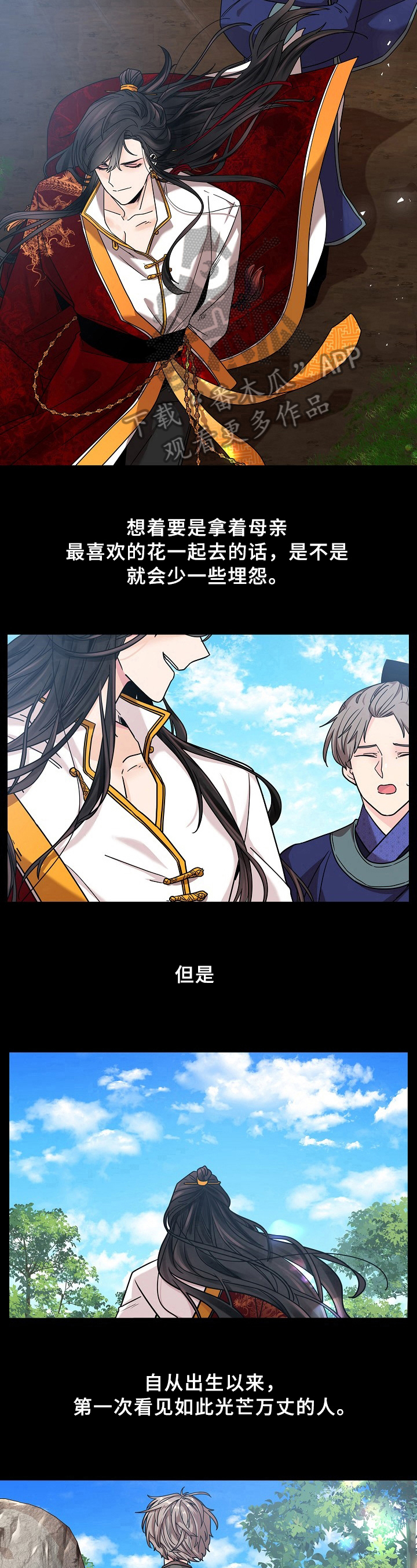 无处可逃美国漫画,第18章：带走1图