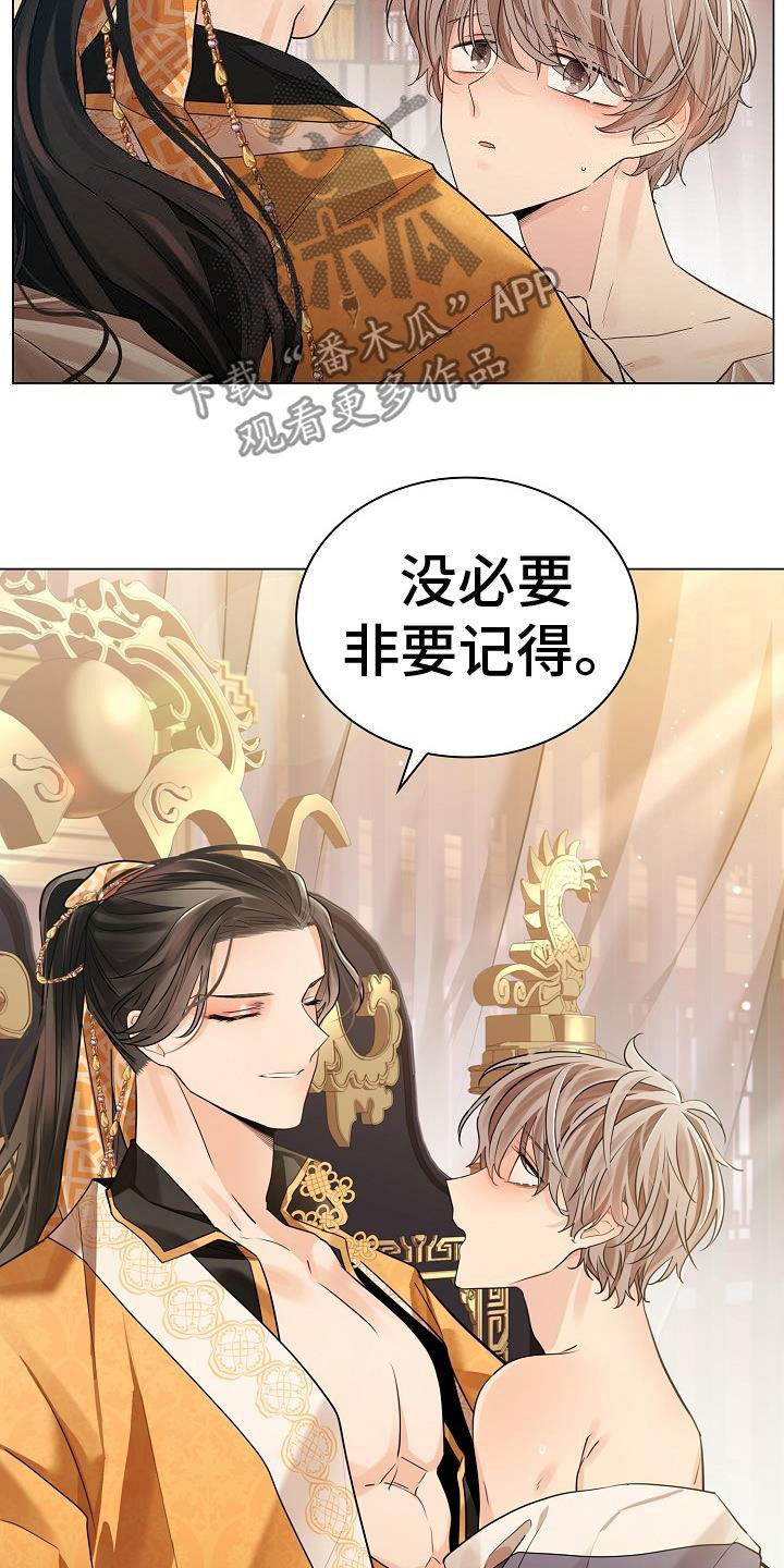 无处可去漫画,第78章：【第二季】我来帮您吧1图