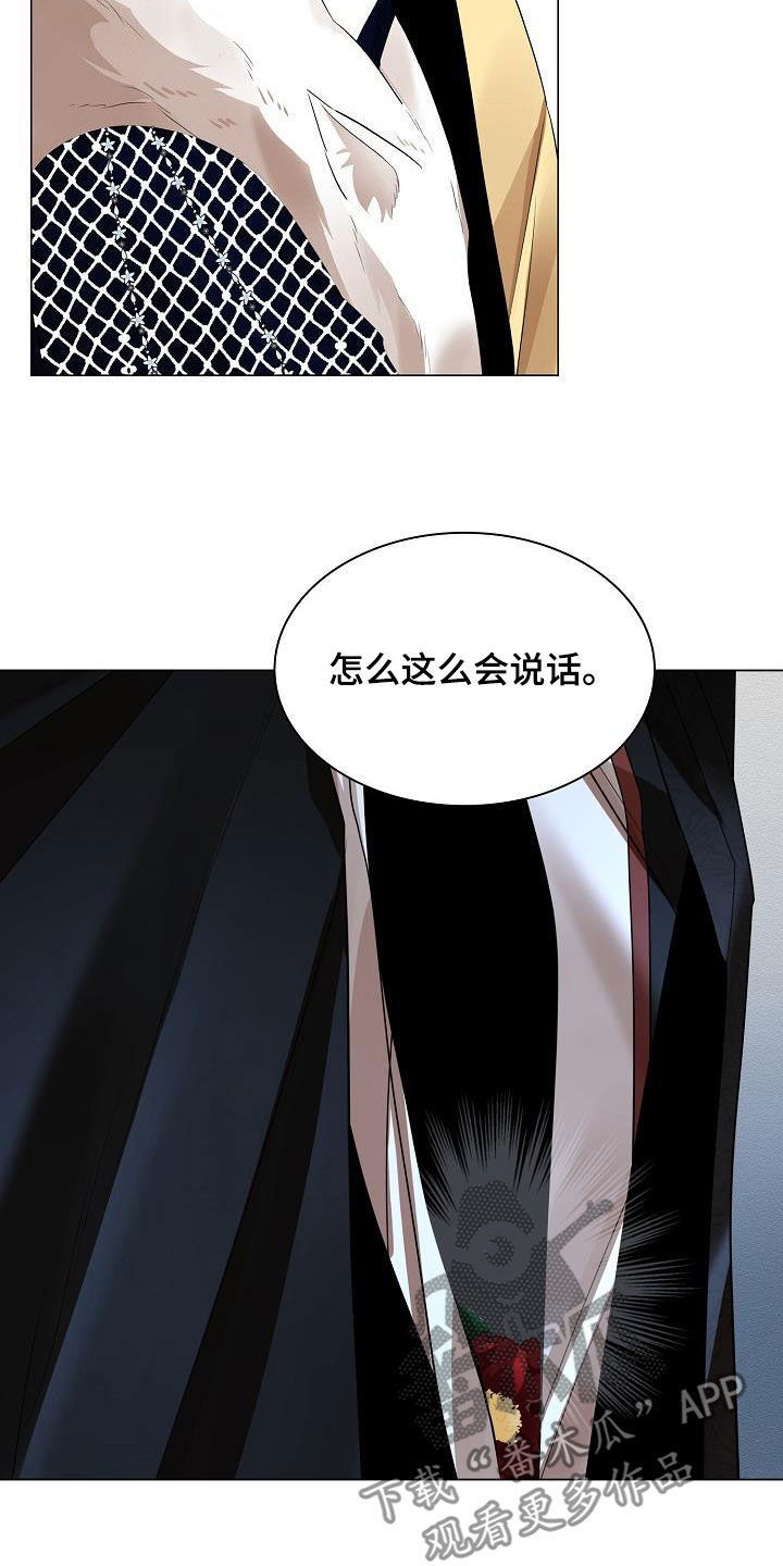 无处可逃电影免费观看完整版哈瓦那罗斯漫画,第118章：【第二季】花2图