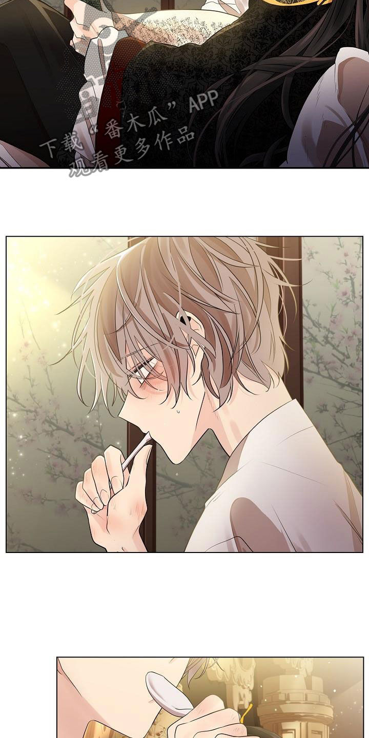 无处可逃风起歌漫画,第54章：【第二季】名字很美1图