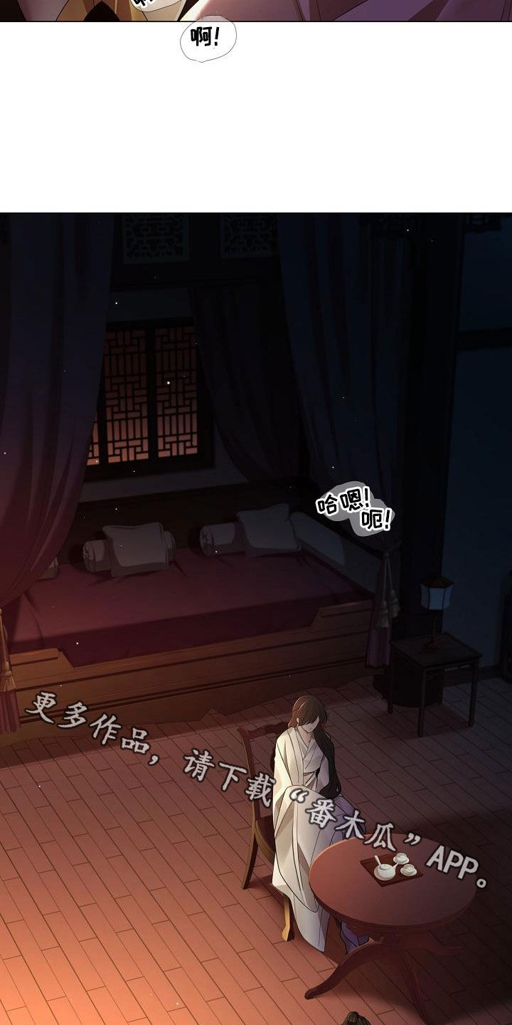 无处可逃全文免费阅读漫画,第116章：【第二季】学骑马2图