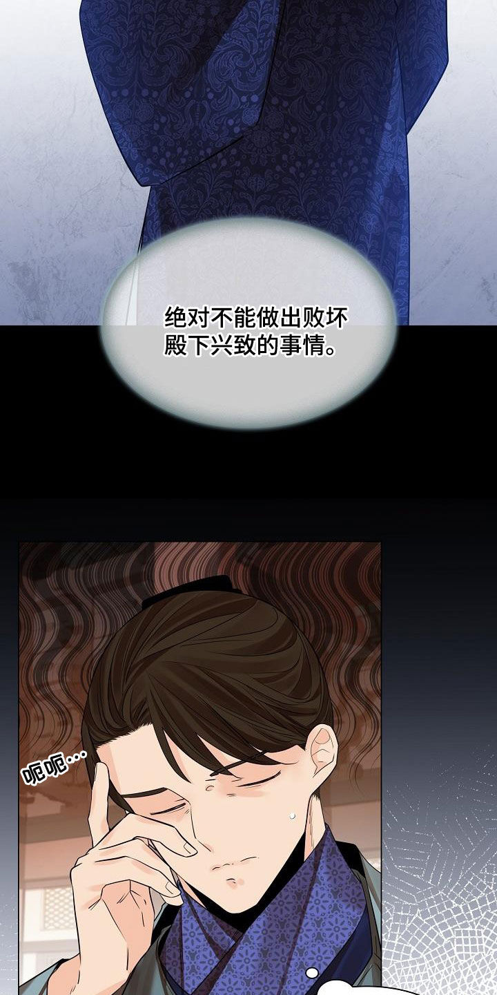 无处可逃风起歌漫画,第93章：【第二季】宴会1图