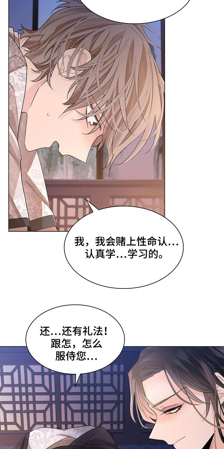 无处可逃的小说哪本最好看漫画,第88章：【第二季】请你不要忘记2图